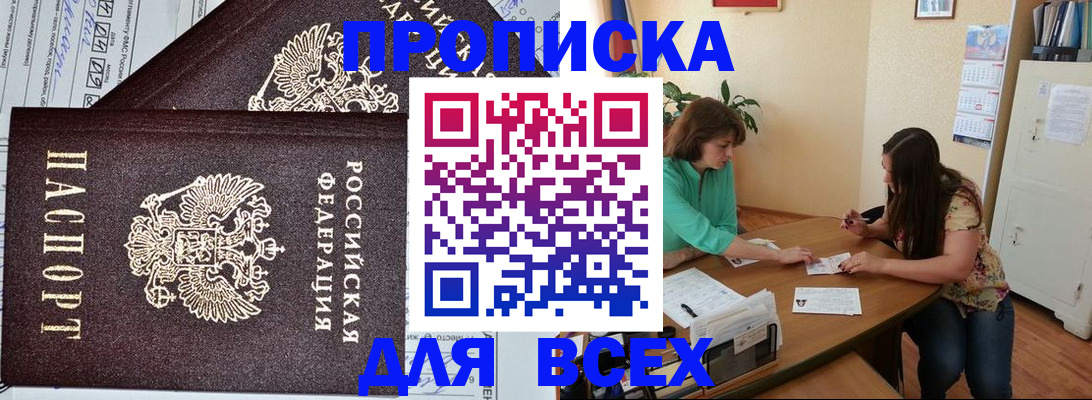 регистрация для школы в Одинцово